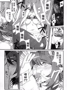 [みぞね] 鬼ヶ島の許婚_089