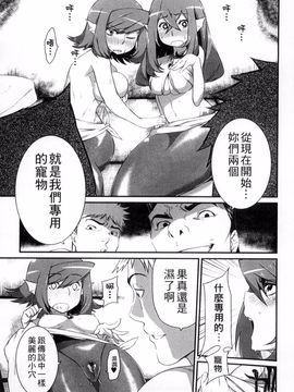 [みぞね] 鬼ヶ島の許婚_091