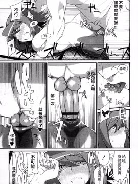 [みぞね] 鬼ヶ島の許婚_093