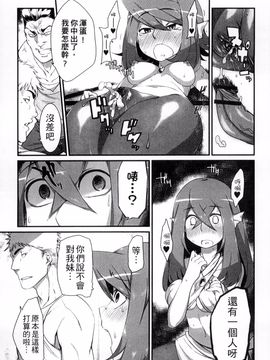 [みぞね] 鬼ヶ島の許婚_095