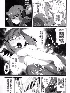 [みぞね] 鬼ヶ島の許婚_099