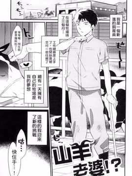 [みぞね] 鬼ヶ島の許婚_103