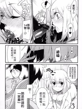 [みぞね] 鬼ヶ島の許婚_105