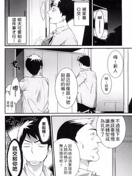 [みぞね] 鬼ヶ島の許婚_106
