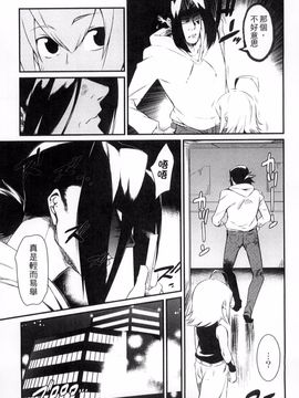 [みぞね] 鬼ヶ島の許婚_121