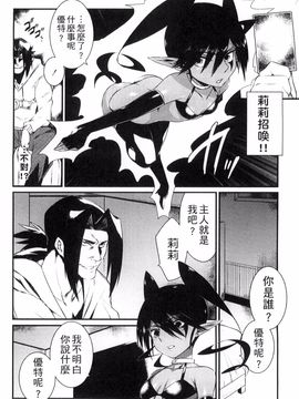 [みぞね] 鬼ヶ島の許婚_122
