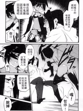 [みぞね] 鬼ヶ島の許婚_123