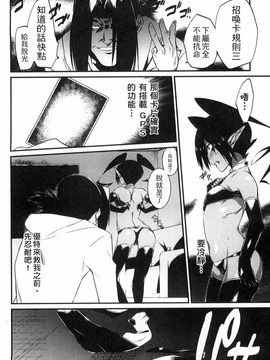 [みぞね] 鬼ヶ島の許婚_124
