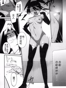 [みぞね] 鬼ヶ島の許婚_125