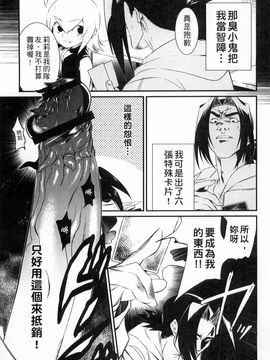 [みぞね] 鬼ヶ島の許婚_127