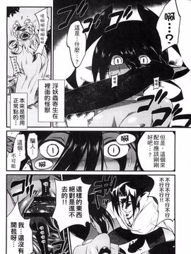 [みぞね] 鬼ヶ島の許婚_128