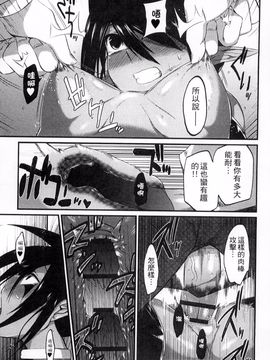 [みぞね] 鬼ヶ島の許婚_131