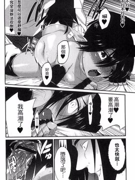 [みぞね] 鬼ヶ島の許婚_132