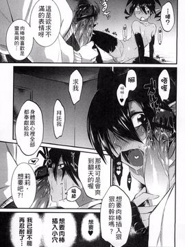 [みぞね] 鬼ヶ島の許婚_133