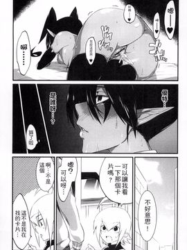 [みぞね] 鬼ヶ島の許婚_137