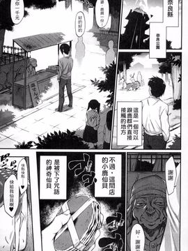 [みぞね] 鬼ヶ島の許婚_139