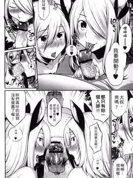 [みぞね] 鬼ヶ島の許婚_144