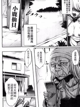 [みぞね] 鬼ヶ島の許婚_152