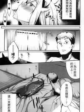 [みぞね] 鬼ヶ島の許婚_157