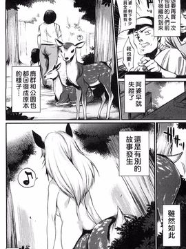 [みぞね] 鬼ヶ島の許婚_158