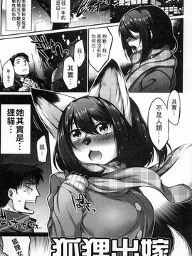 [みぞね] 鬼ヶ島の許婚_159