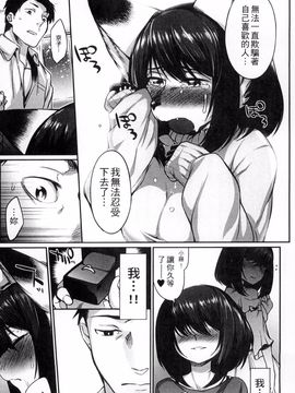 [みぞね] 鬼ヶ島の許婚_161