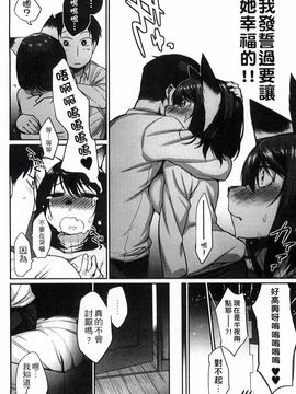 [みぞね] 鬼ヶ島の許婚_162