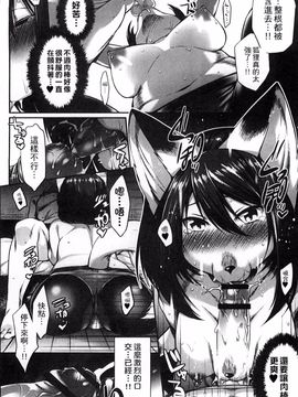 [みぞね] 鬼ヶ島の許婚_166