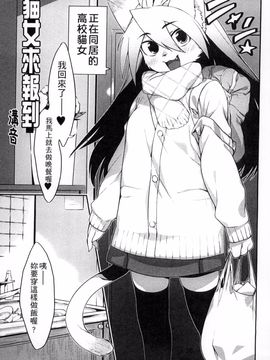 [みぞね] 鬼ヶ島の許婚_179