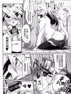 [みぞね] 鬼ヶ島の許婚_180