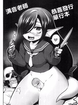 [みぞね] 鬼ヶ島の許婚_188