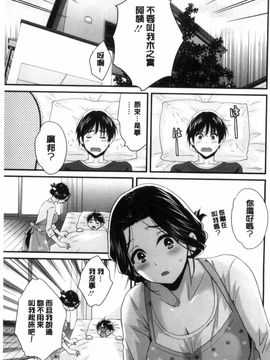[ポン貴花田] おこのみのまま!_006