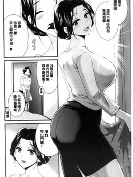 [ポン貴花田] おこのみのまま!_007