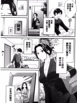[ポン貴花田] おこのみのまま!_008