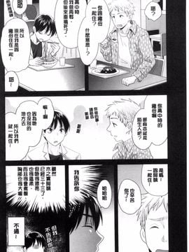 [ポン貴花田] おこのみのまま!_009