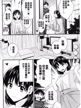 [ポン貴花田] おこのみのまま!_011
