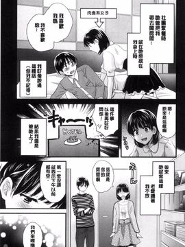 [ポン貴花田] おこのみのまま!_012
