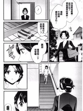 [ポン貴花田] おこのみのまま!_021