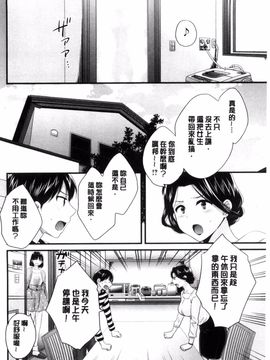 [ポン貴花田] おこのみのまま!_023