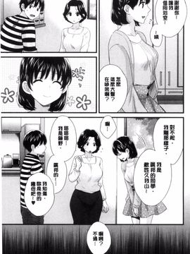 [ポン貴花田] おこのみのまま!_024