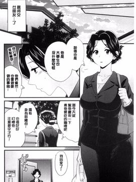 [ポン貴花田] おこのみのまま!_027