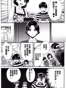 [ポン貴花田] おこのみのまま!_028