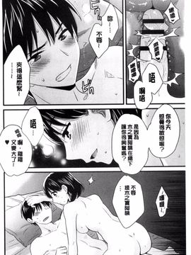 [ポン貴花田] おこのみのまま!_035