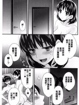 [ポン貴花田] おこのみのまま!_036