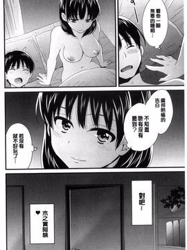 [ポン貴花田] おこのみのまま!_039