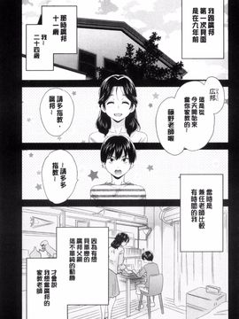 [ポン貴花田] おこのみのまま!_044