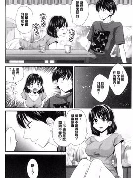 [ポン貴花田] おこのみのまま!_065