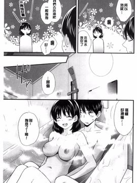 [ポン貴花田] おこのみのまま!_068