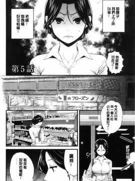 [ポン貴花田] おこのみのまま!_081