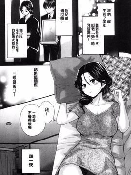 [ポン貴花田] おこのみのまま!_085